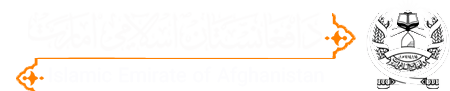 د افغانستان اسلامي امارت، امارت اسلامی افغانستان.